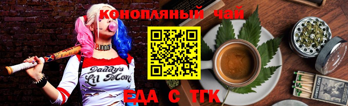 Печенье с ТГК марихуана  Вход с VPN  Орехово-Зуево 