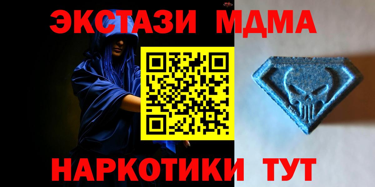 даркнет официальный сайт  Ecstasy VHQ  Вход с VPN  Ecstasy Punisher  Орехово-Зуево  ЭКСТАЗИ 