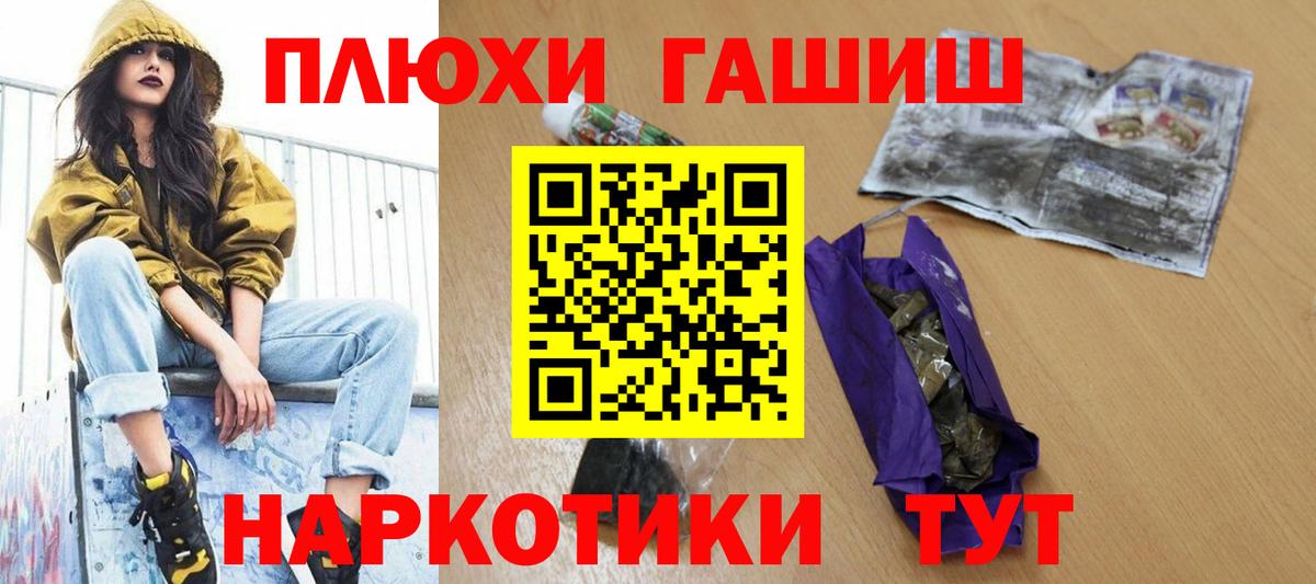 Орехово-Зуево  Гашиш убойный  ГАШИШ  Вход с VPN  ГАШИШ хэш 