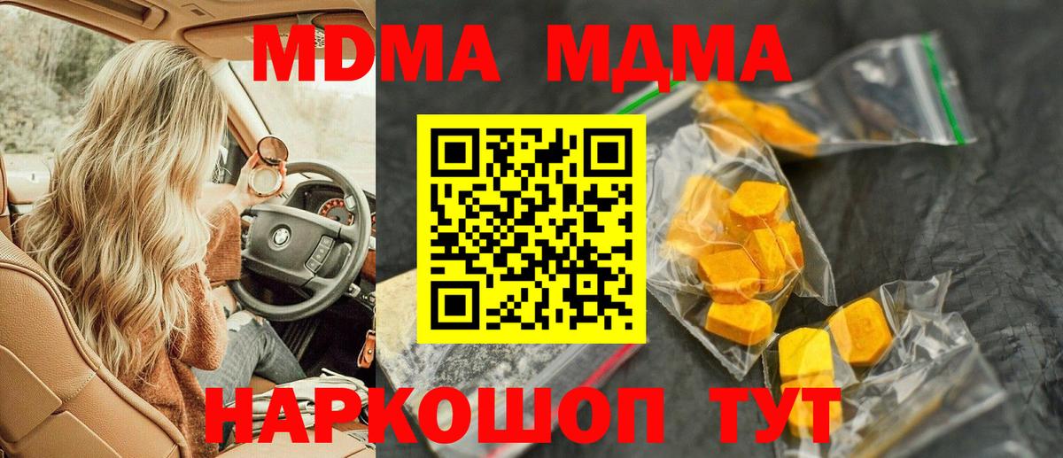 Орехово-Зуево  MDMA VHQ  Вход с VPN 