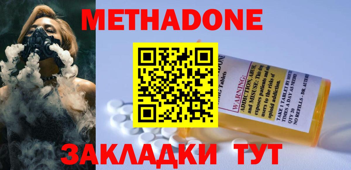МЕТАДОН белоснежный  Вход с VPN  Орехово-Зуево  Метадон белоснежный 