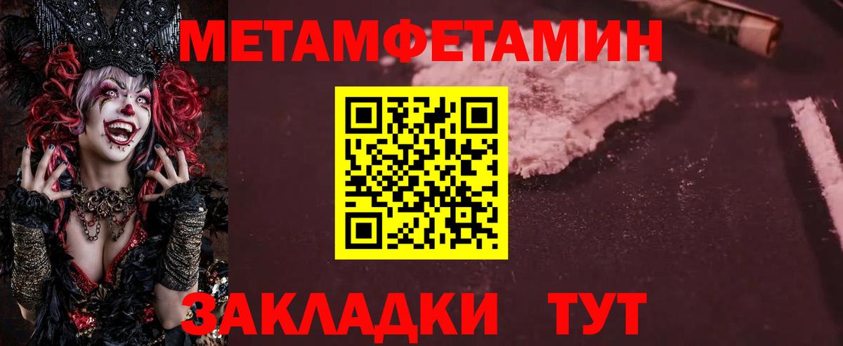 Метамфетамин мет Орехово-Зуево