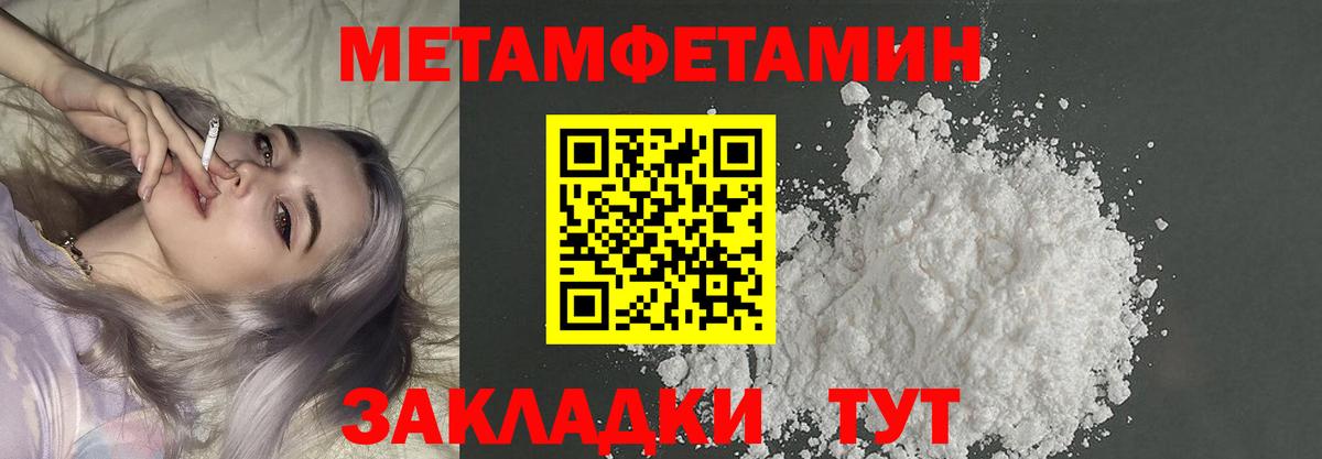 МЕТАМФЕТАМИН Methamphetamine  МЕТАМФЕТАМИН Methamphetamine  Вход с VPN  Орехово-Зуево 