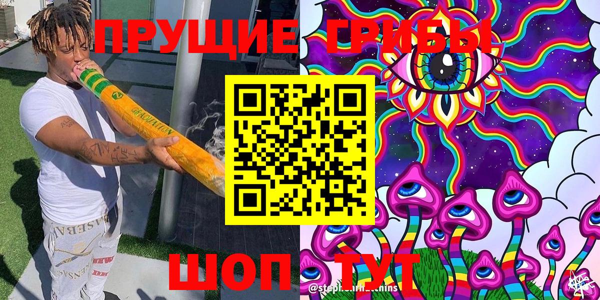Псилоцибиновые грибы мицелий Орехово-Зуево