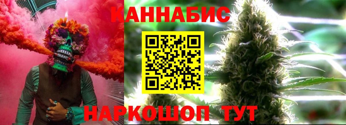 Бошки Шишки Ganja  Вход с VPN  МАРИХУАНА AK-47  Орехово-Зуево 